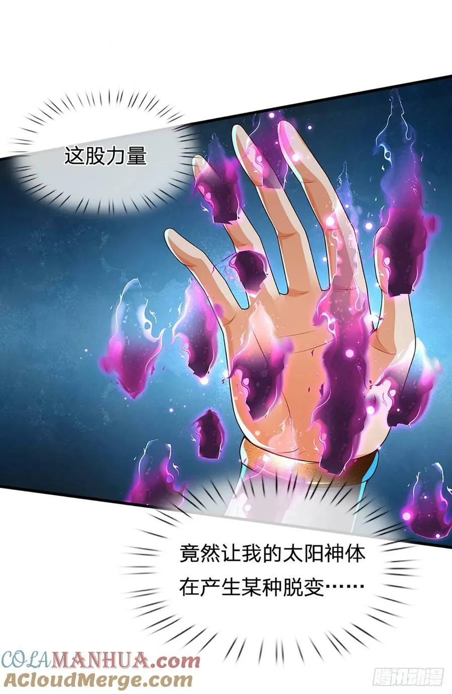 第229话 斩灭虚灵，笑到最后 第29页