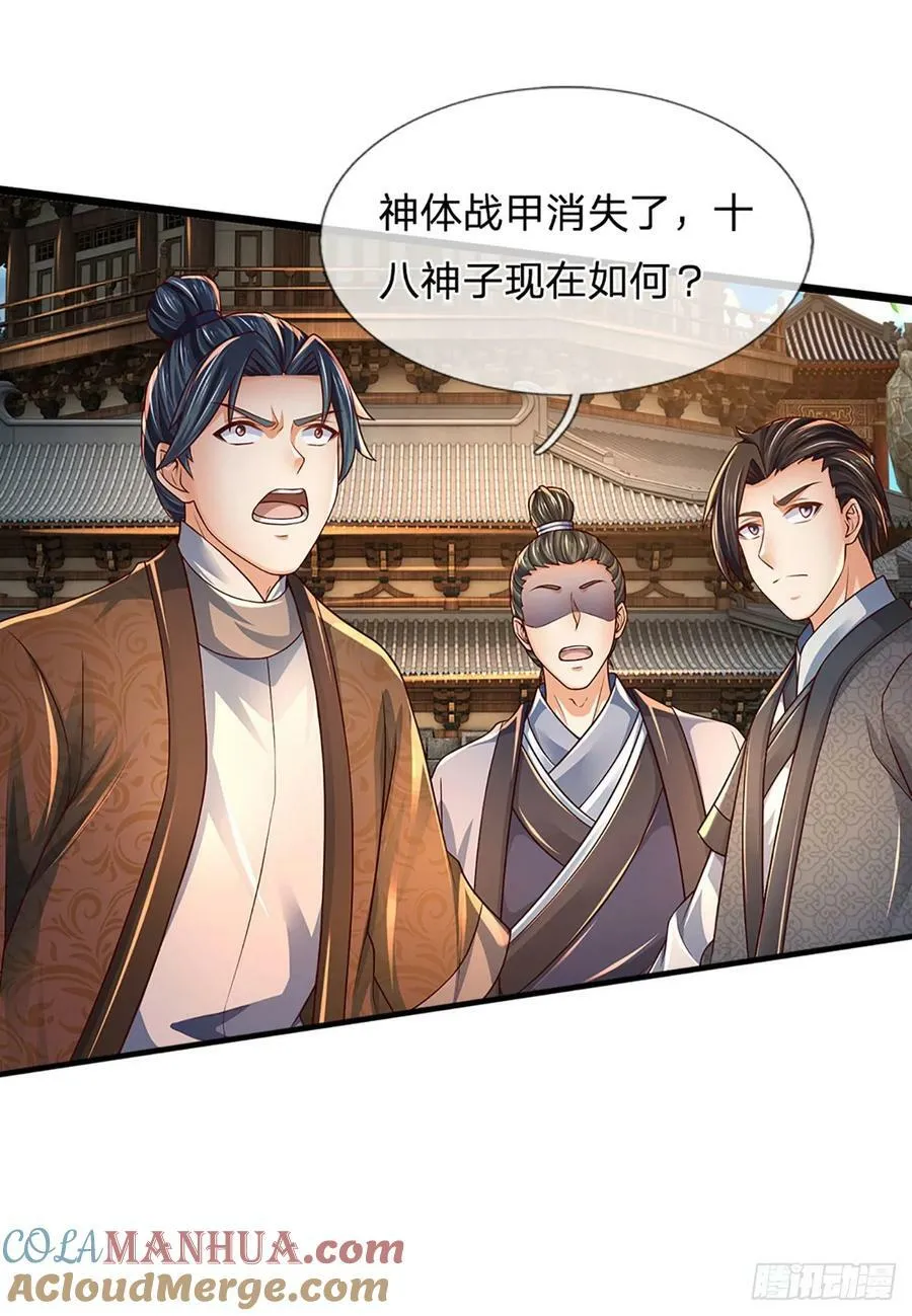 第229话 斩灭虚灵，笑到最后 第37页
