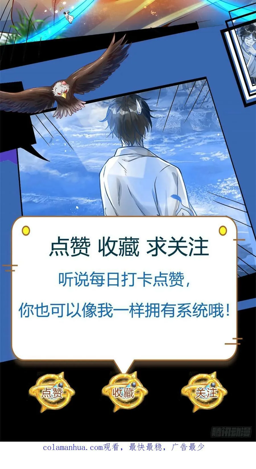第229话 斩灭虚灵，笑到最后 第44页