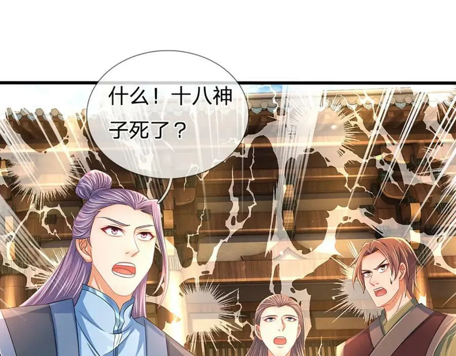 第230话 高兴太早，留有后招 第7页