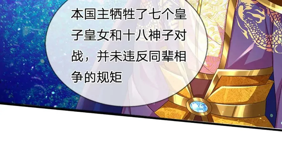 第230话 高兴太早，留有后招 第10页