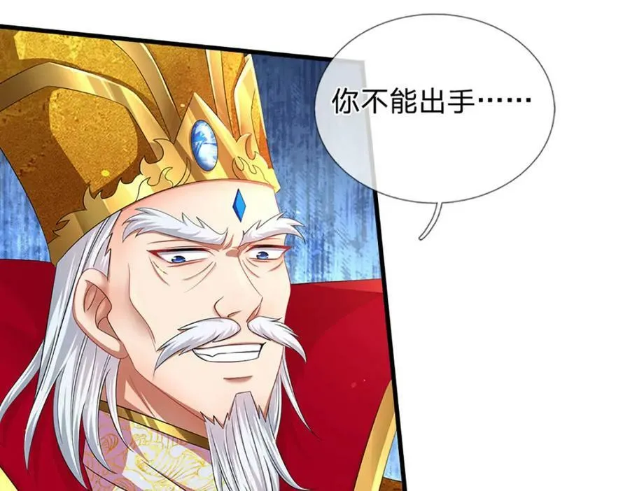 第230话 高兴太早，留有后招 第11页