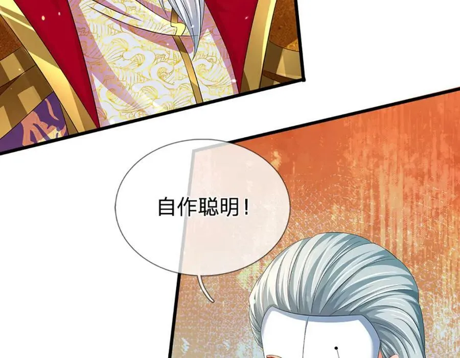 第230话 高兴太早，留有后招 第12页