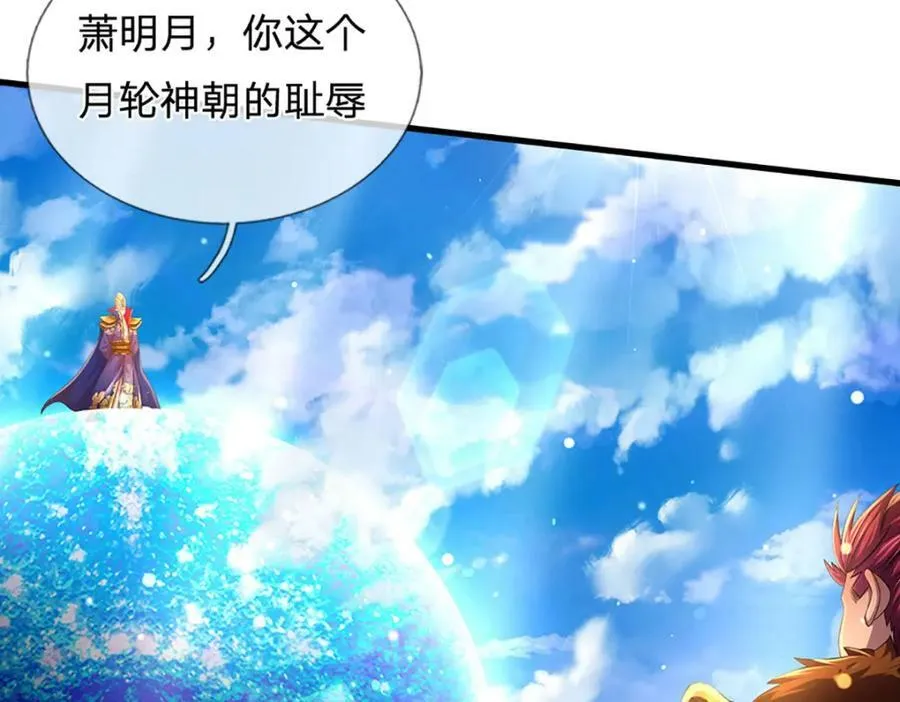 第230话 高兴太早，留有后招 第14页