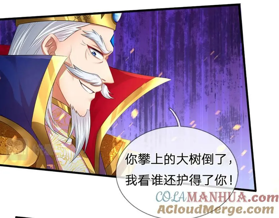 第230话 高兴太早，留有后招 第17页