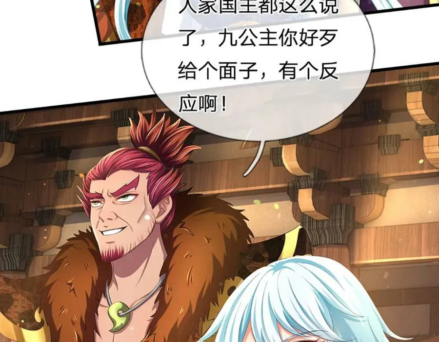 第230话 高兴太早，留有后招 第19页