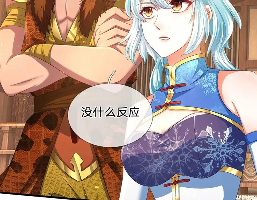 第230话 高兴太早，留有后招 第20页