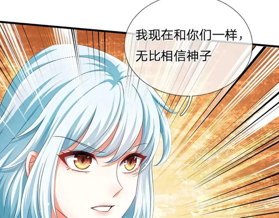 第230话 高兴太早，留有后招 第22页