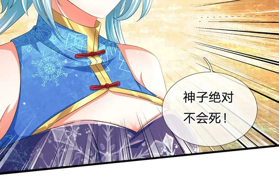 第230话 高兴太早，留有后招 第23页