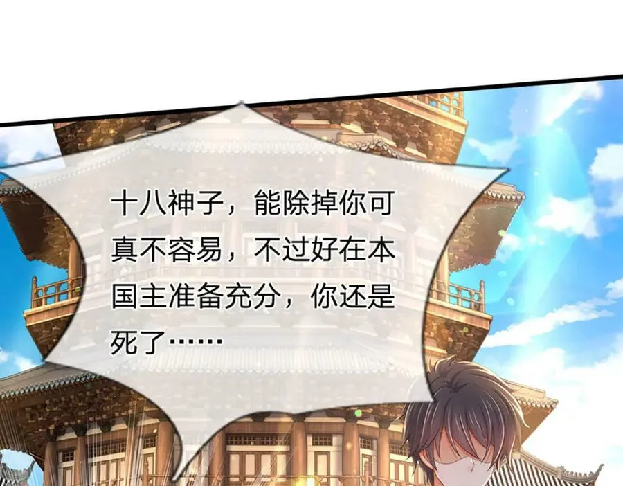 第230话 高兴太早，留有后招 第24页