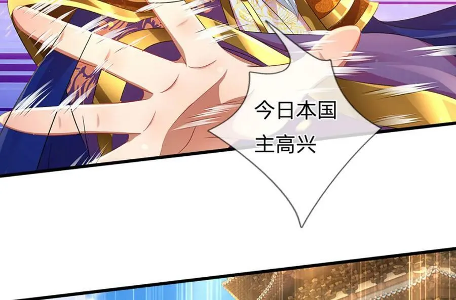 第230话 高兴太早，留有后招 第28页