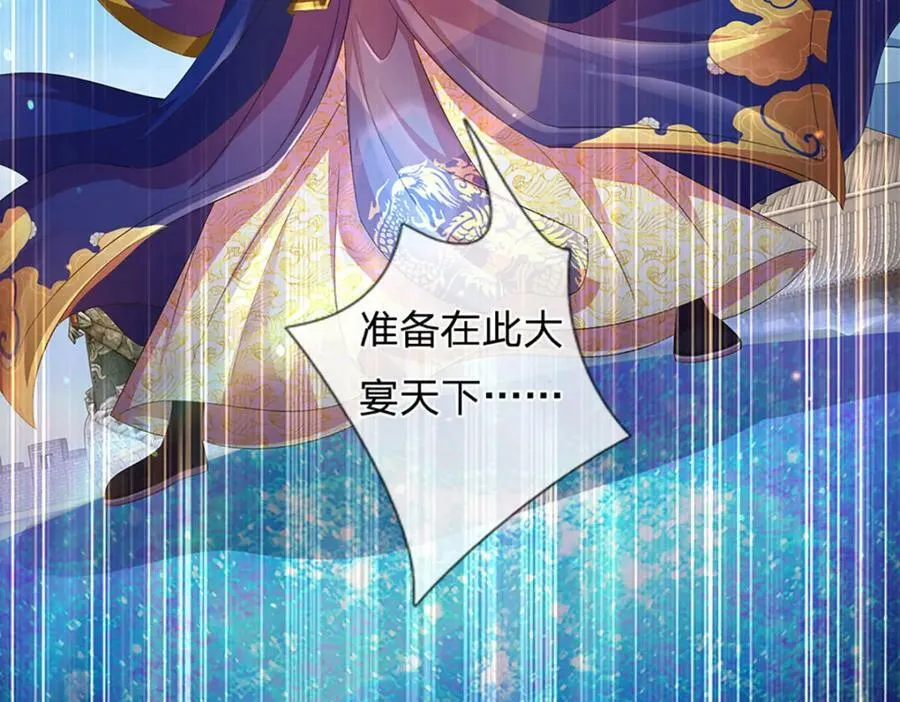 第230话 高兴太早，留有后招 第30页