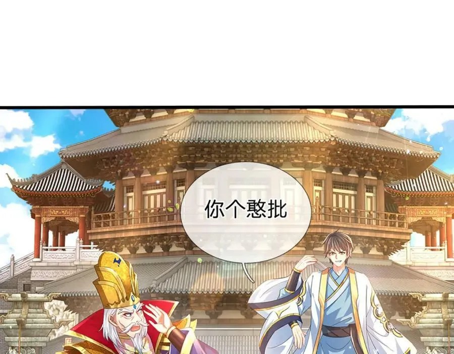 第230话 高兴太早，留有后招 第38页