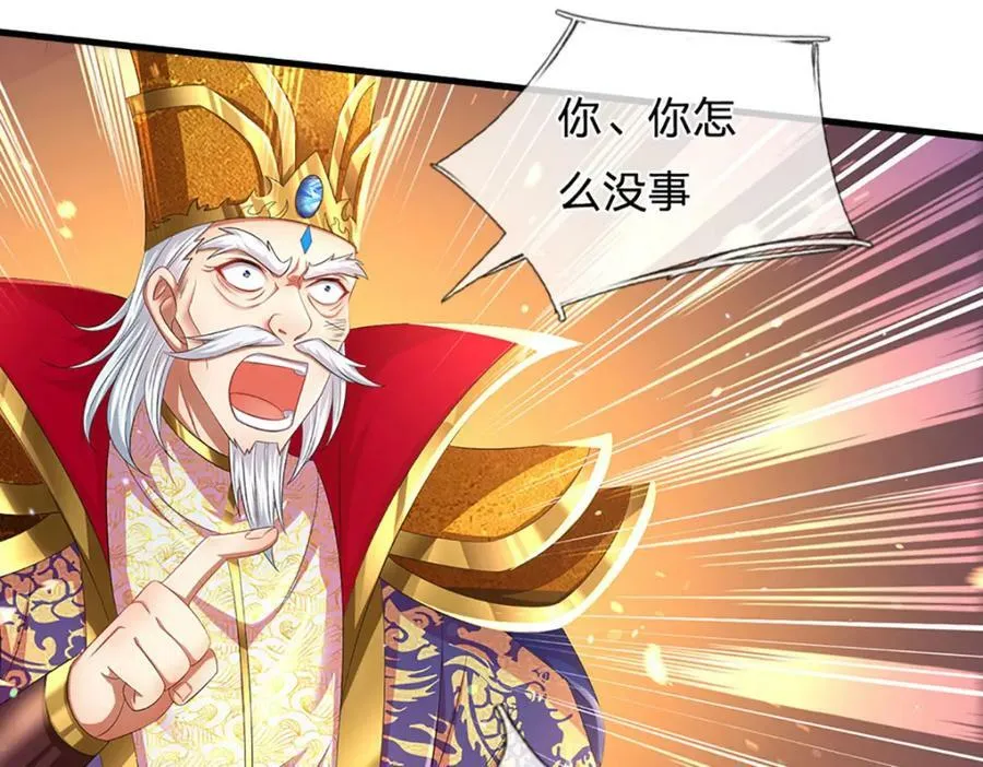 第230话 高兴太早，留有后招 第42页