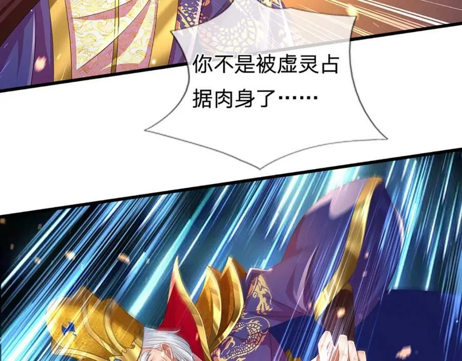 第230话 高兴太早，留有后招 第43页