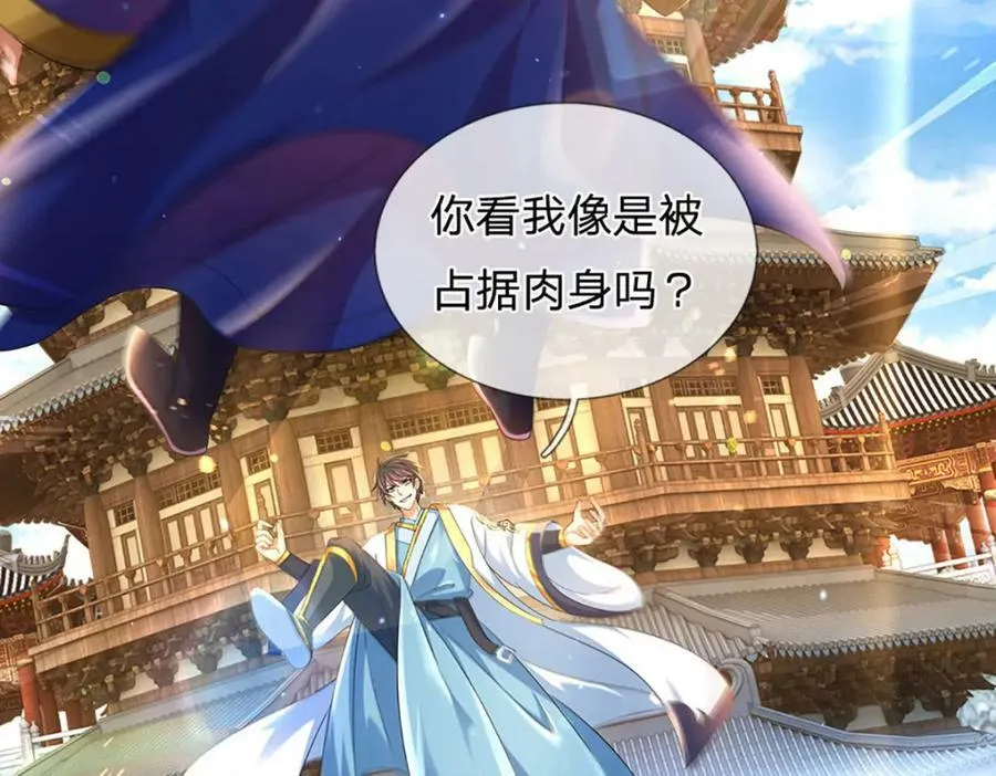 第230话 高兴太早，留有后招 第47页