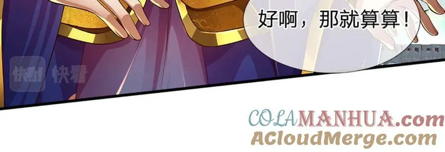 第230话 高兴太早，留有后招 第61页