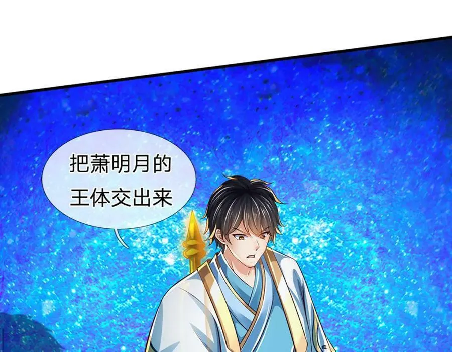 第230话 高兴太早，留有后招 第62页