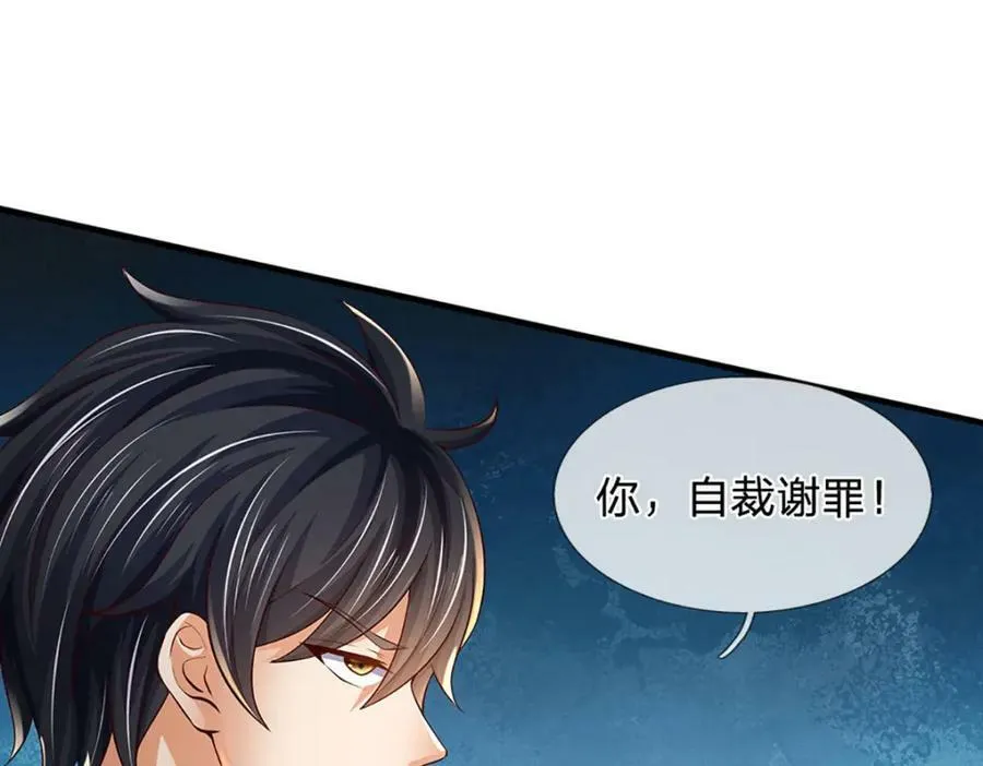 第230话 高兴太早，留有后招 第66页