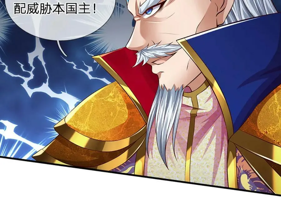 第230话 高兴太早，留有后招 第68页