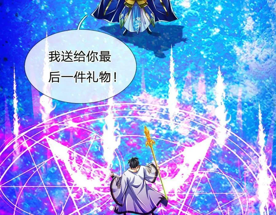 第230话 高兴太早，留有后招 第70页