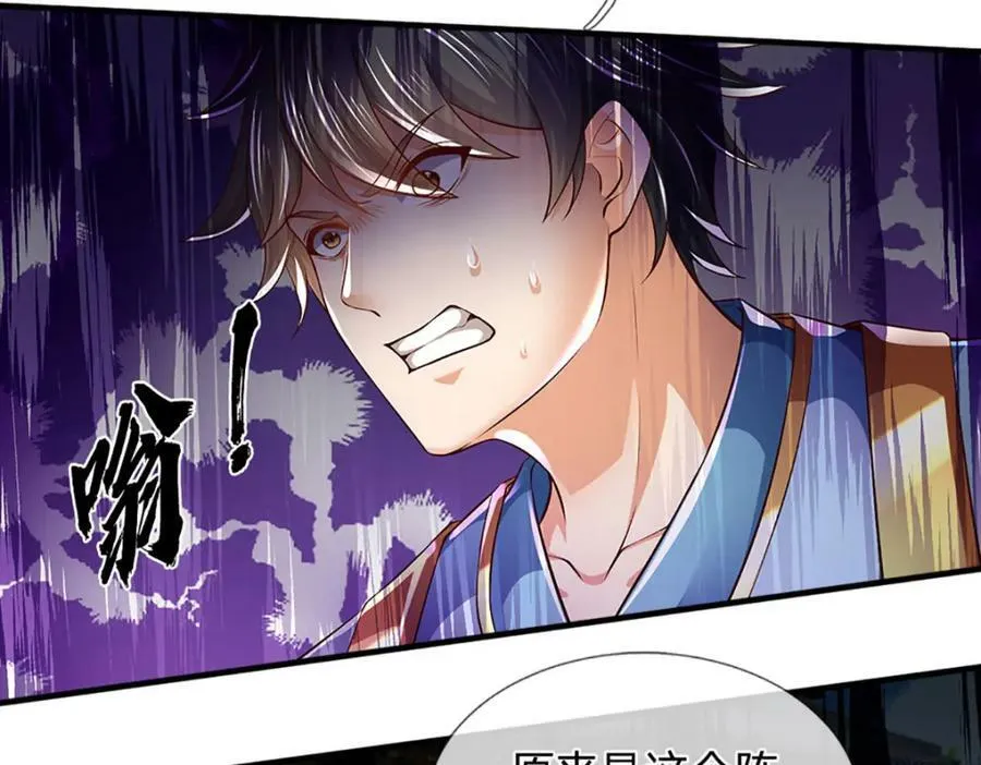 第230话 高兴太早，留有后招 第78页