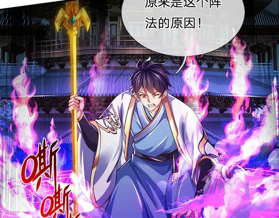 第230话 高兴太早，留有后招 第79页