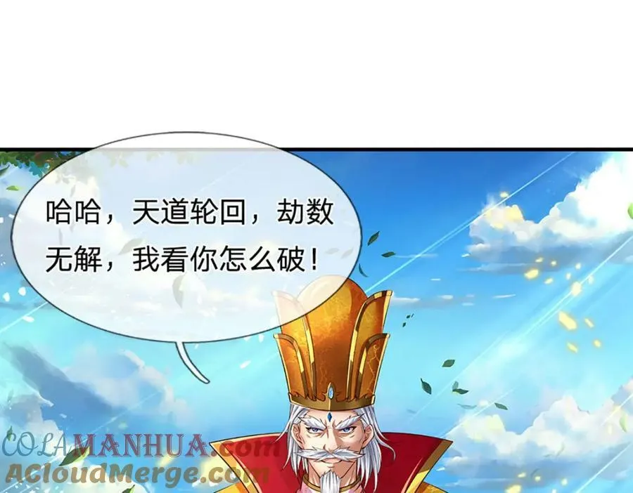 第230话 高兴太早，留有后招 第81页