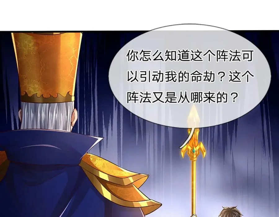 第230话 高兴太早，留有后招 第84页