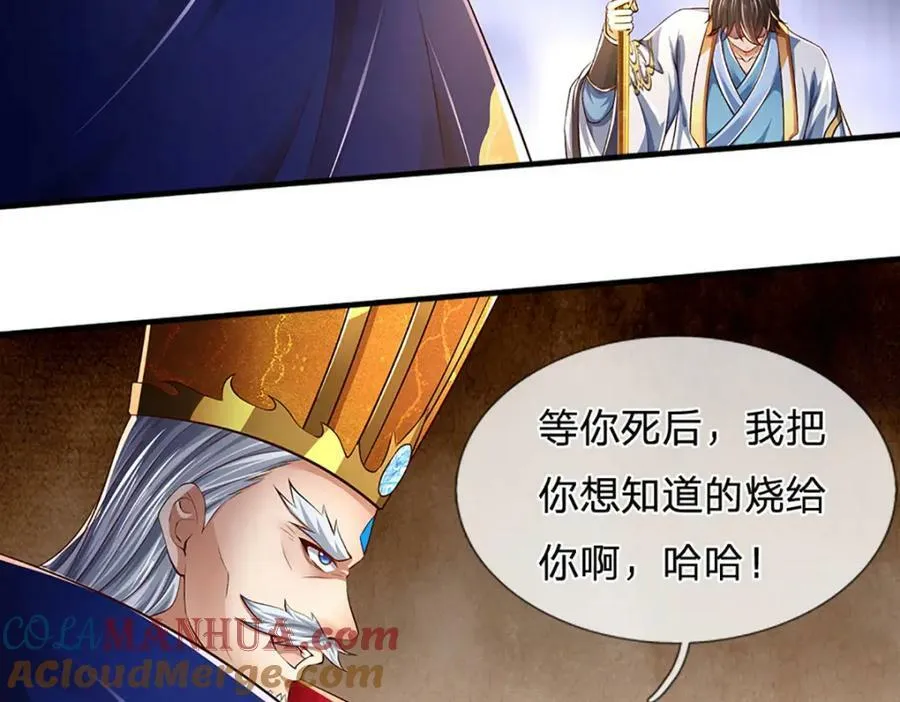 第230话 高兴太早，留有后招 第85页