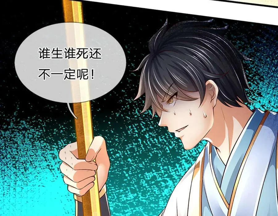 第230话 高兴太早，留有后招 第87页