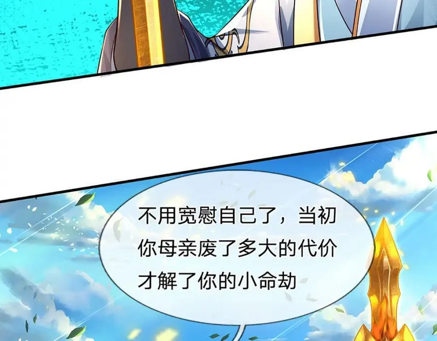 第230话 高兴太早，留有后招 第88页