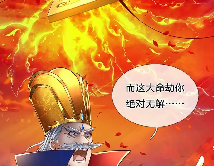第230话 高兴太早，留有后招 第92页