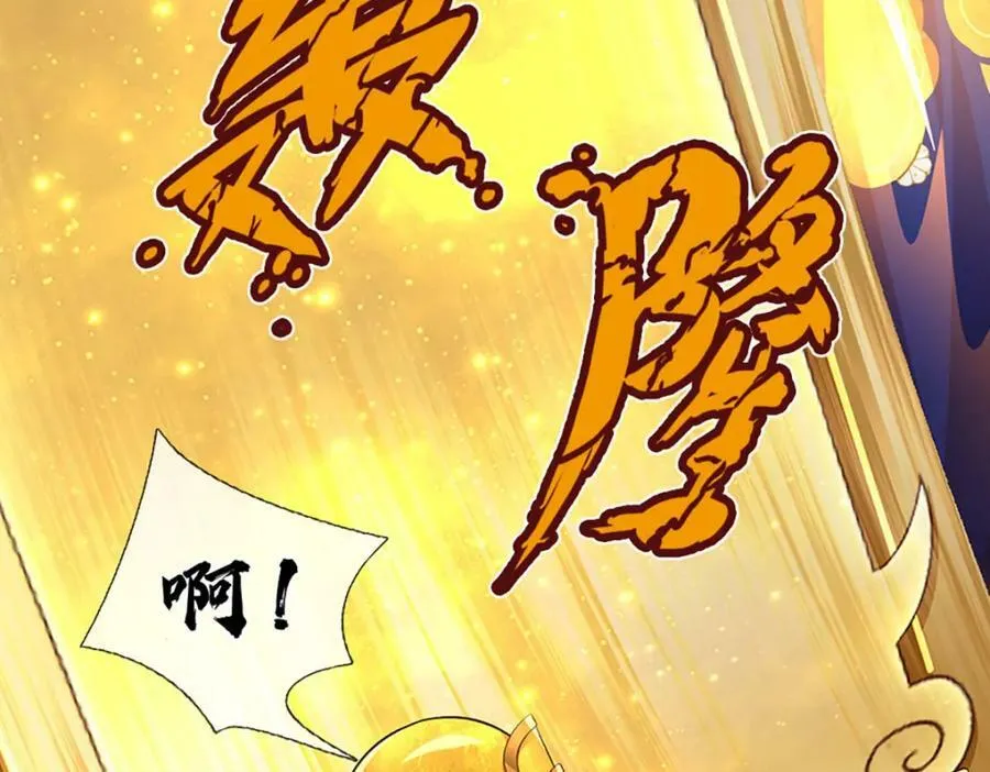 第230话 高兴太早，留有后招 第96页