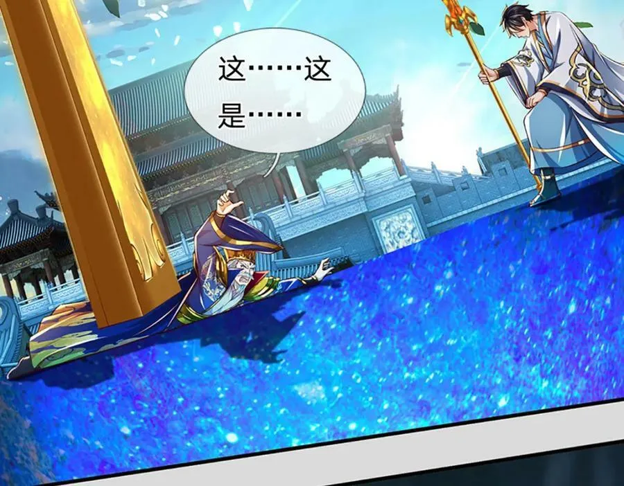 第230话 高兴太早，留有后招 第100页