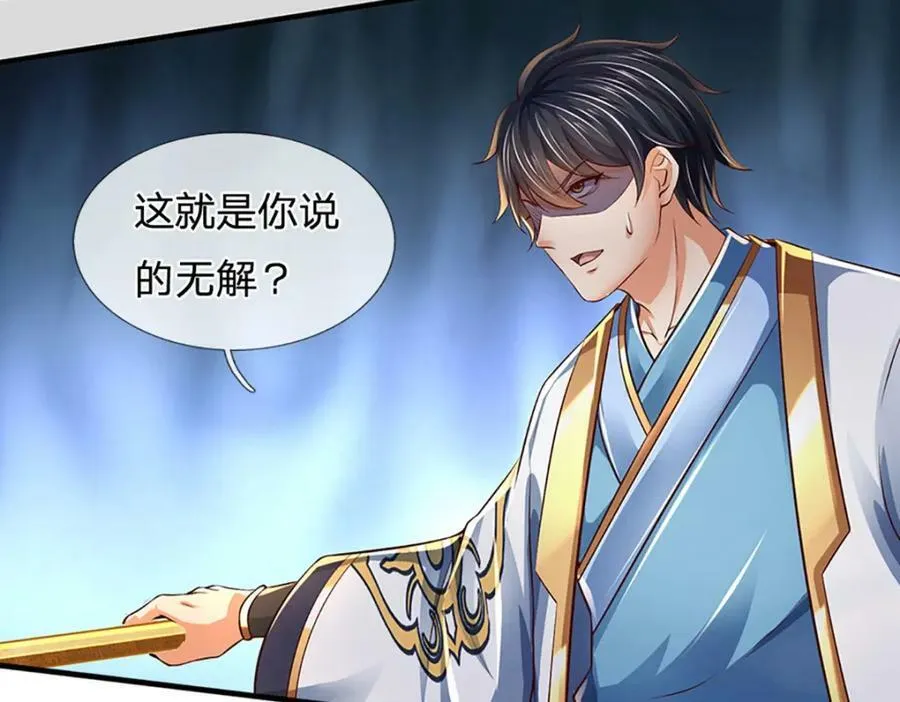 第230话 高兴太早，留有后招 第102页