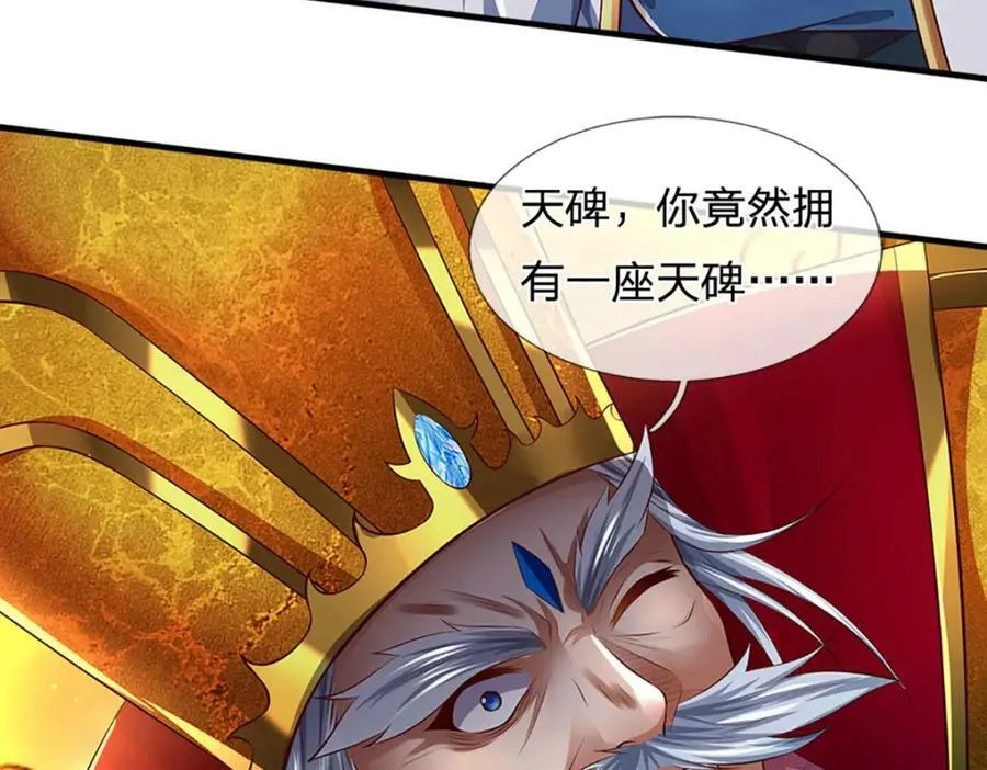 第230话 高兴太早，留有后招 第103页