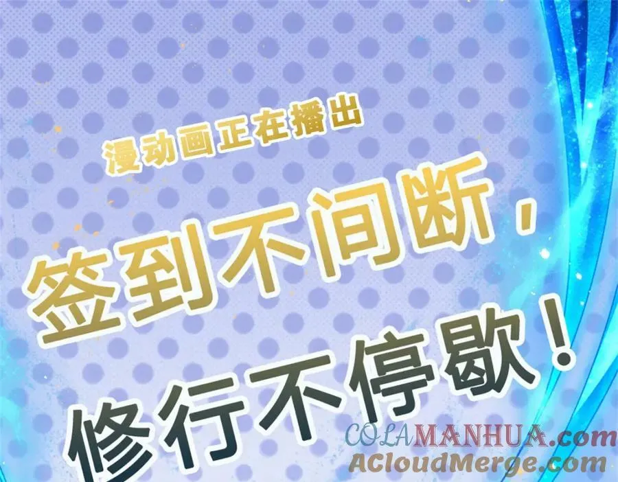 第230话 高兴太早，留有后招 第105页
