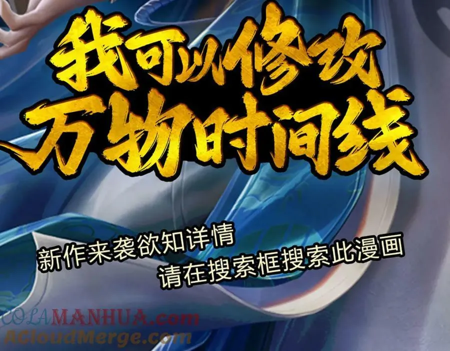 第230话 高兴太早，留有后招 第117页