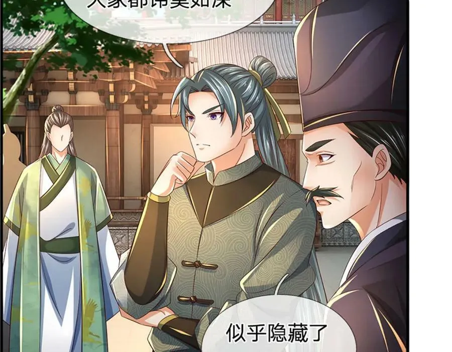 第231话 神碑镇压，尘埃落定 第11页