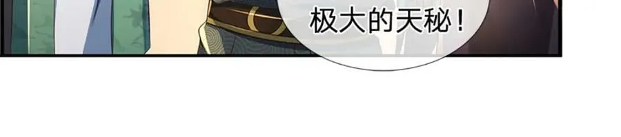 第231话 神碑镇压，尘埃落定 第12页
