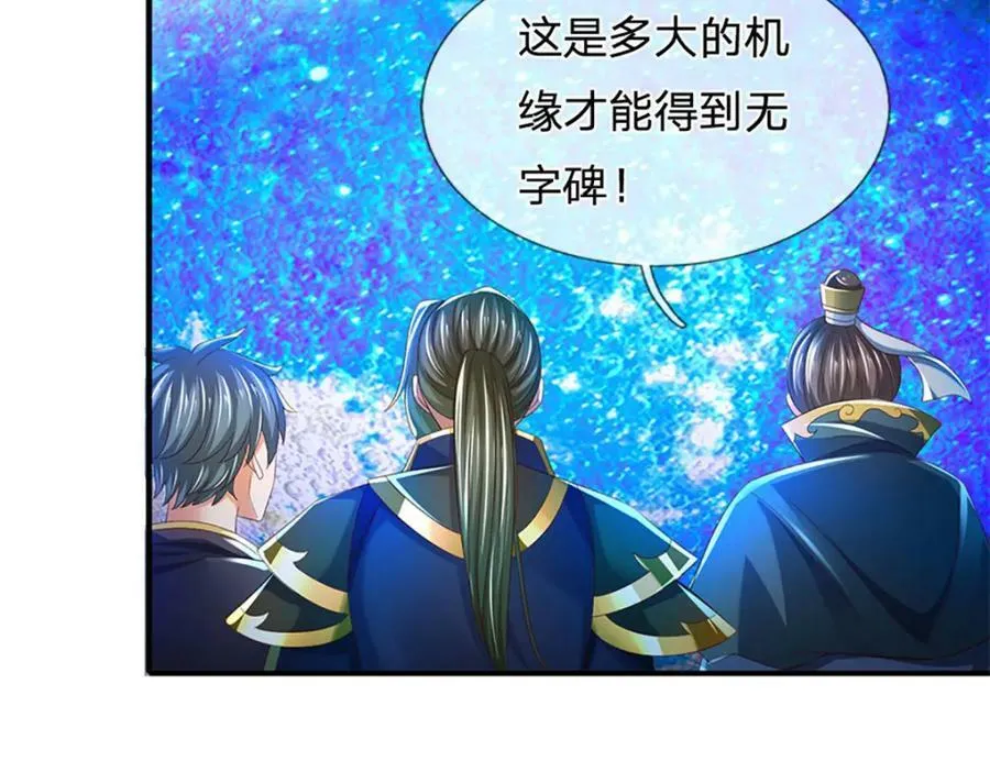 第231话 神碑镇压，尘埃落定 第14页