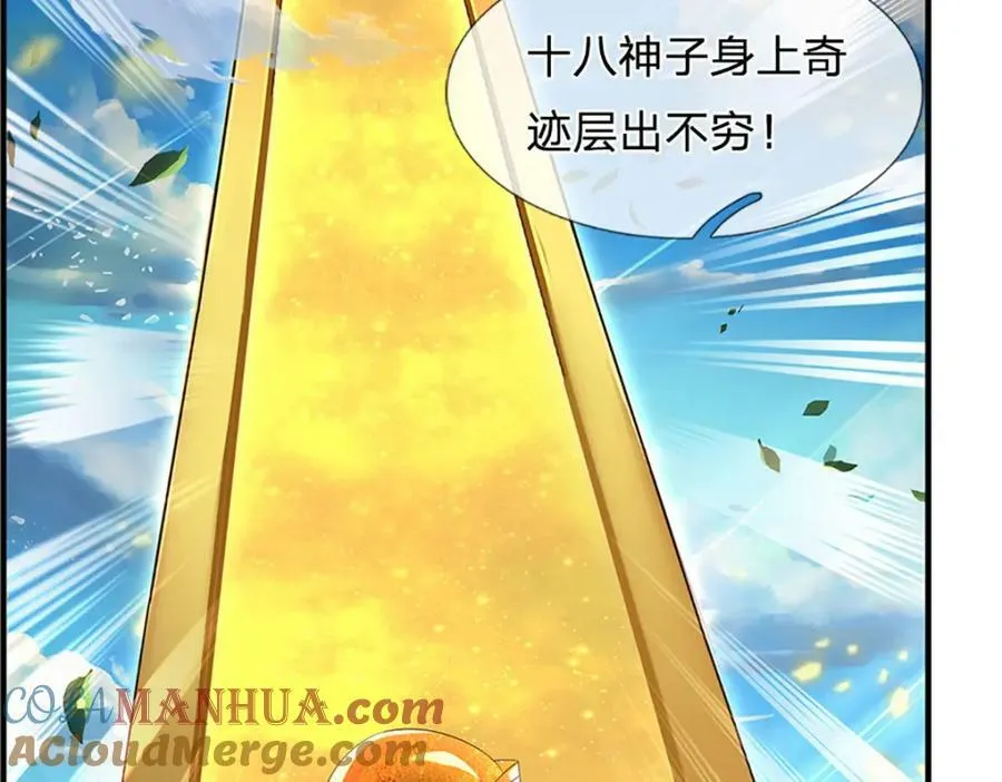 第231话 神碑镇压，尘埃落定 第17页