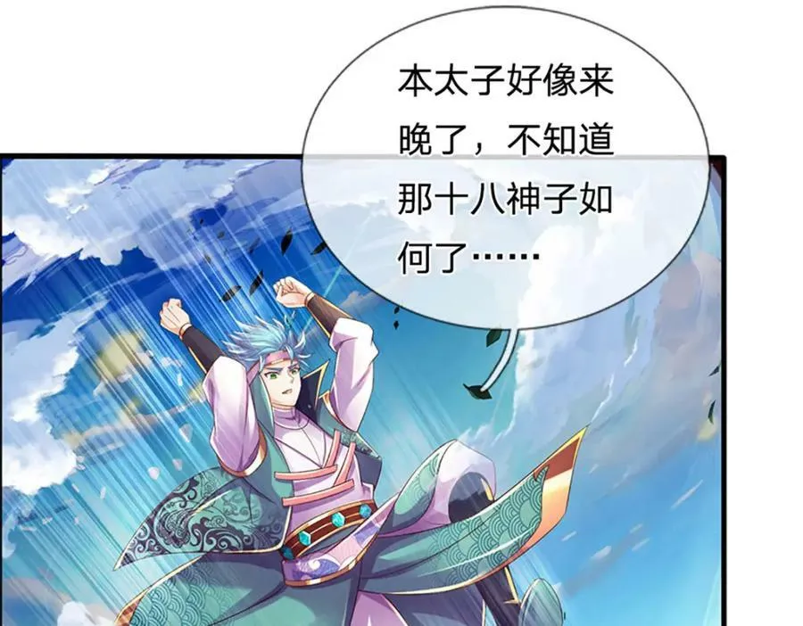 第231话 神碑镇压，尘埃落定 第23页