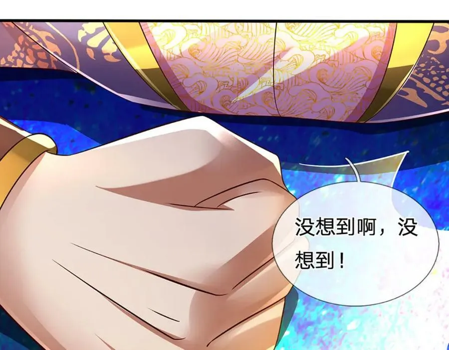 第231话 神碑镇压，尘埃落定 第36页