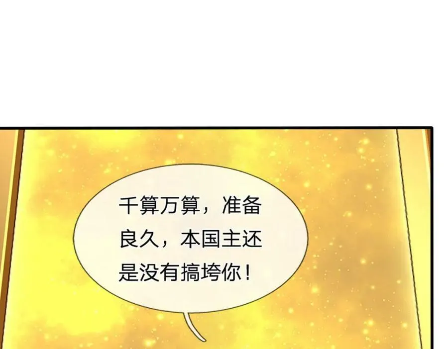 第231话 神碑镇压，尘埃落定 第38页