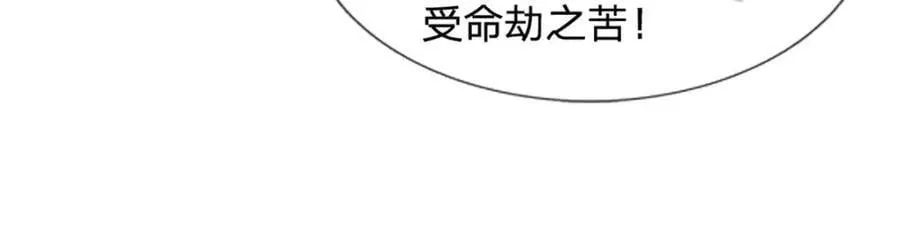 第231话 神碑镇压，尘埃落定 第46页