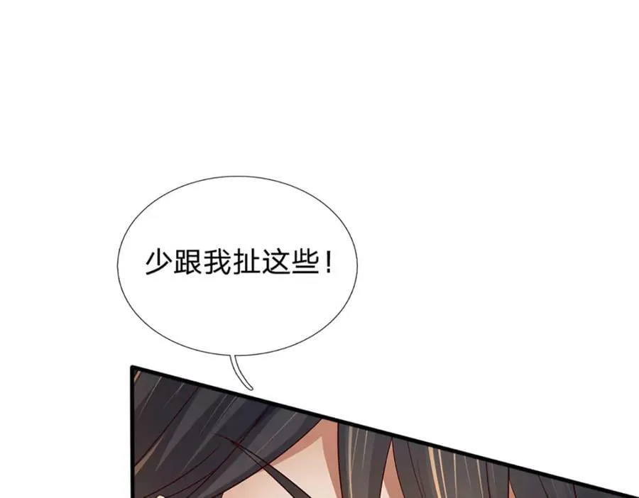 第231话 神碑镇压，尘埃落定 第48页