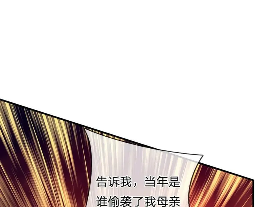 第231话 神碑镇压，尘埃落定 第51页