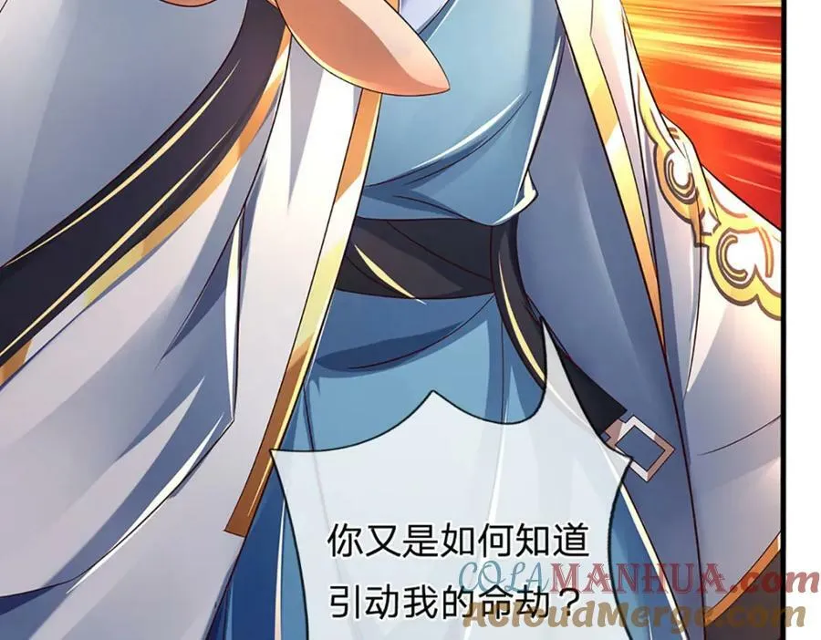第231话 神碑镇压，尘埃落定 第53页
